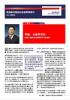 索迪斯中国综合设施管理季刊_2013夏季刊(PDF,446kb)
