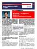 索迪斯中国综合设施管理季刊_2013秋季刊(PDF,602kb)